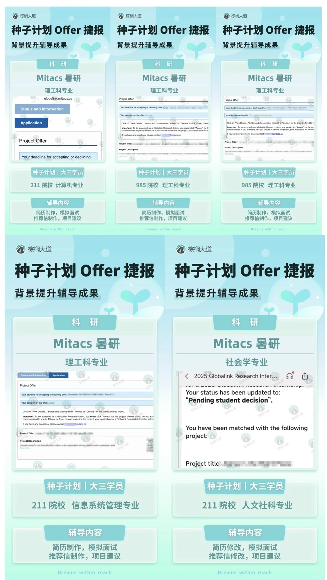 要是当初申暑研早点刷到这篇就好了 — 内容图片 3