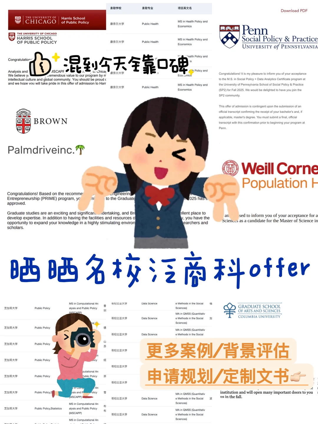 想申泛商科的26/27fall有没有发现… — 内容图片 1