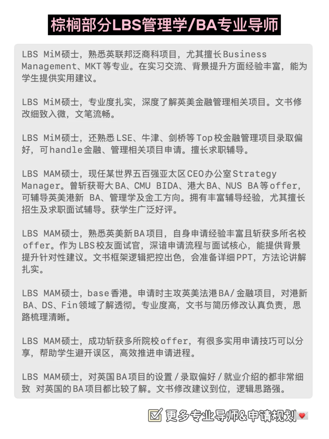 LBS offer+++65枚 🥹❤️ — 内容图片 3
