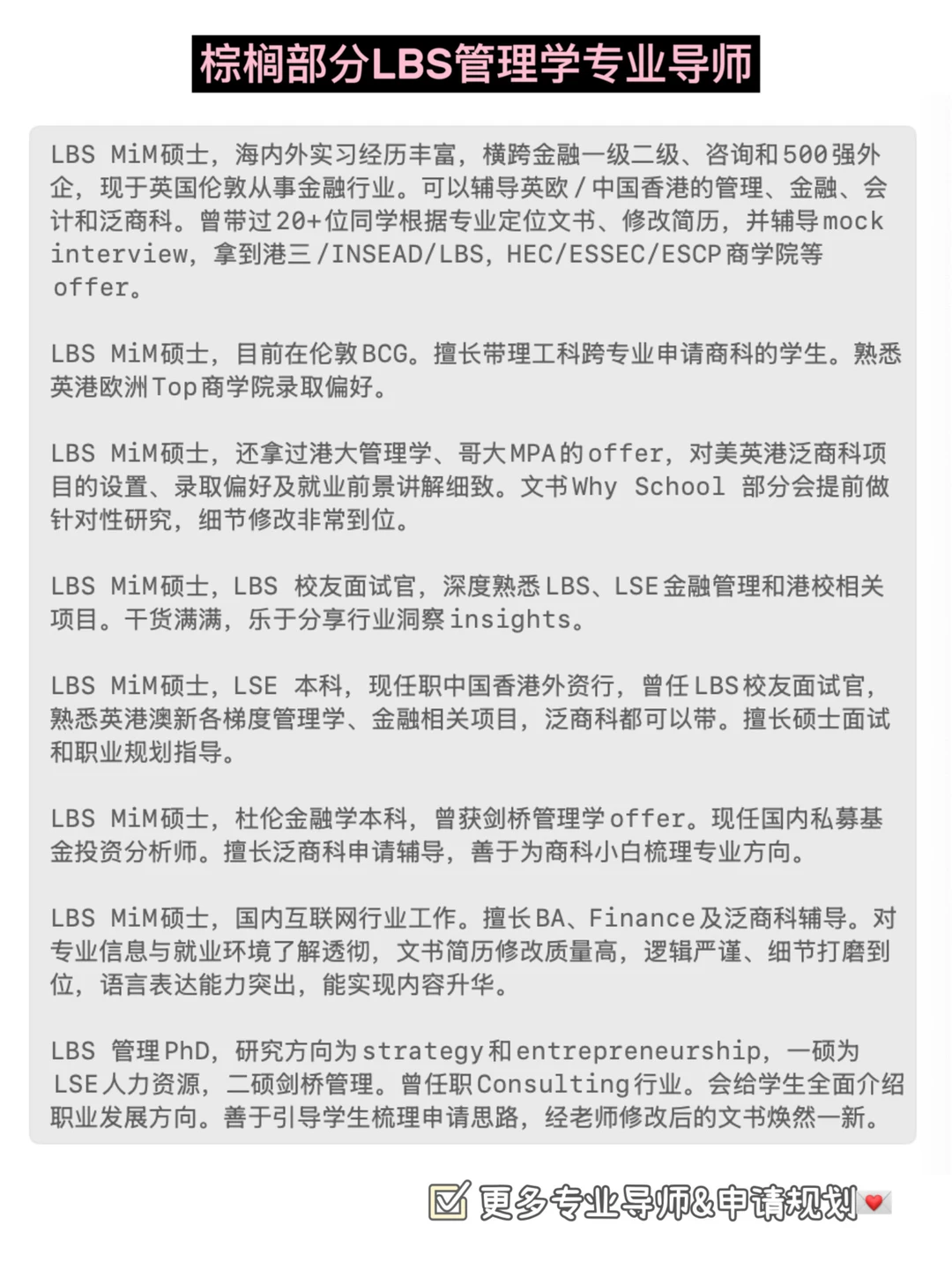LBS offer+++65枚 🥹❤️ — 内容图片 4