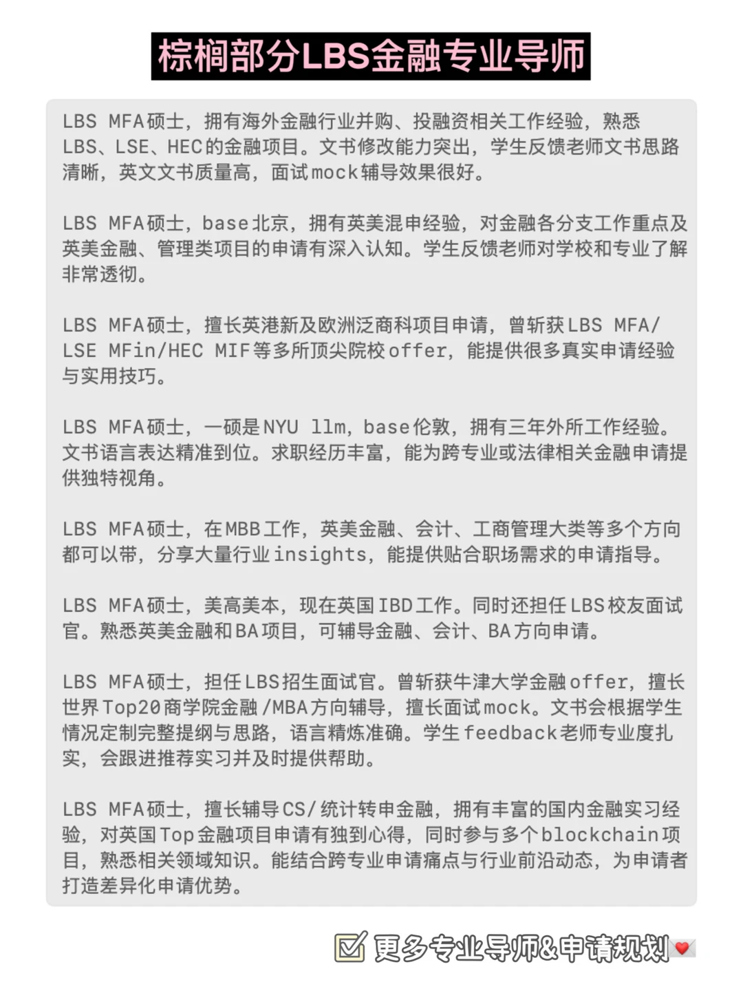 LBS offer+++65枚 🥹❤️ — 内容图片 5