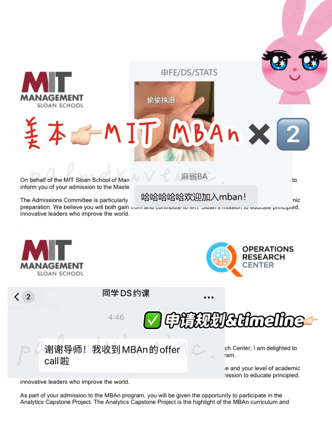 棕榈帮我申上MIT MBAn 全村都来支持了 — 内容图片 1