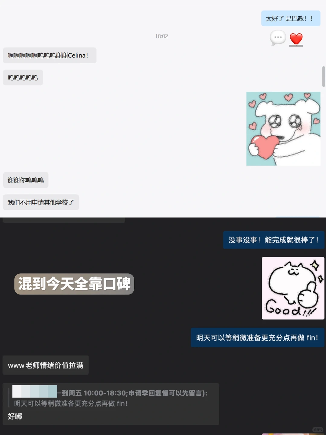 请推给所有26/27fall 留学申请我们包靠谱的 — 内容图片 3