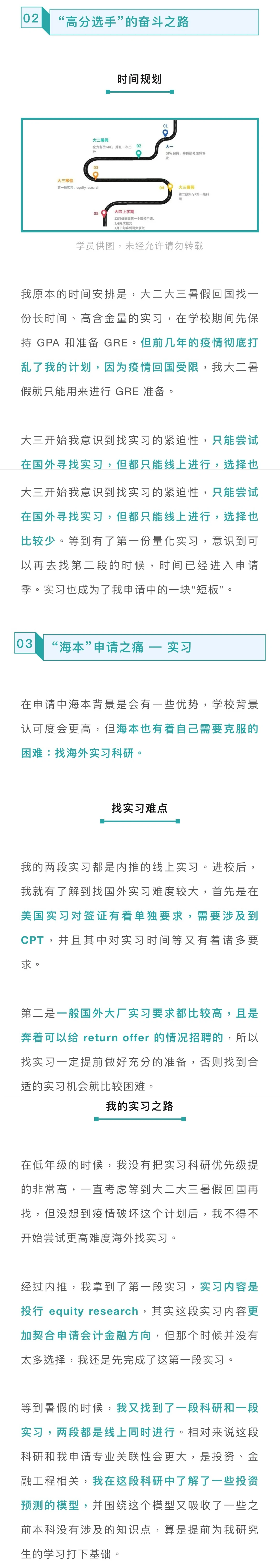 如果你打算申哈耶普斯麻藤校 先看看这篇 — 内容图片 2