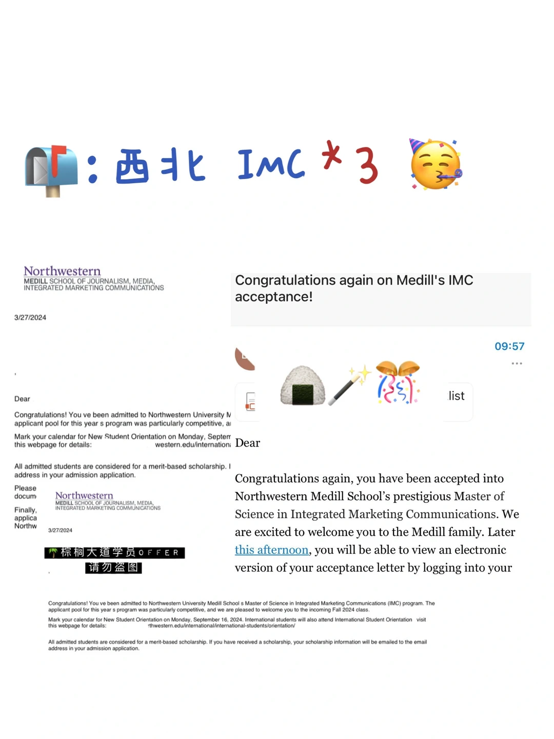 我们真的很会申西北IMC（offer+3版 — 内容图片 1