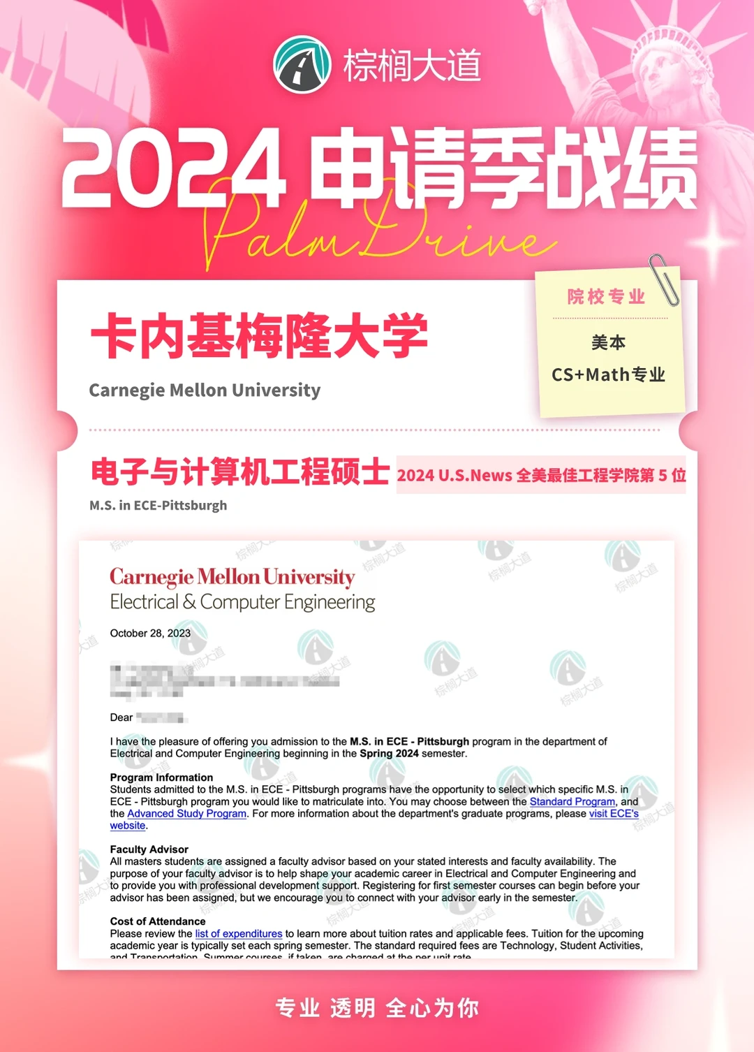 耶 拿到CMU ECE offer！！！ — 内容图片 1