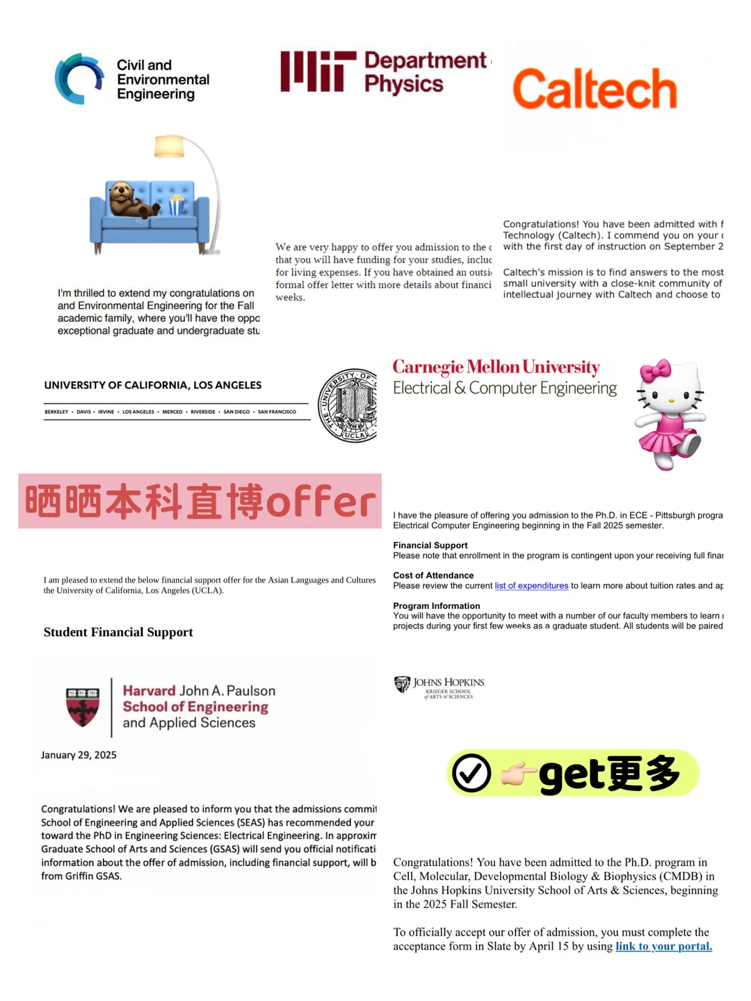 请推送给想要本科直博的所有人！！！ — 内容图片 1