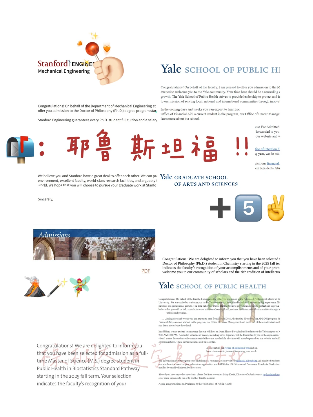 上午好！耶鲁 斯坦福 offer强势+5⃣️ 🫶 — 内容图片 1
