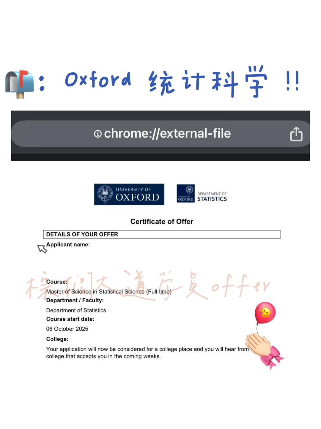 幸福降临！第84枚牛津offer来了🥺 — 内容图片 1