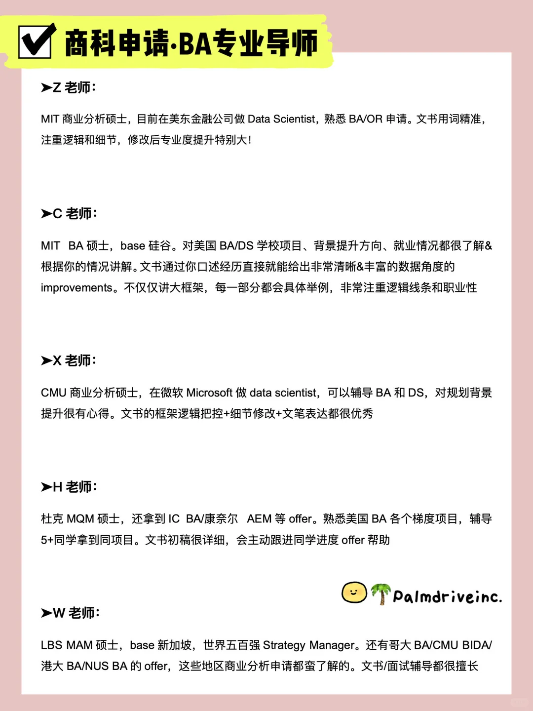 商科留学申请 不要错过这家留学机构好吗😭 — 内容图片 1