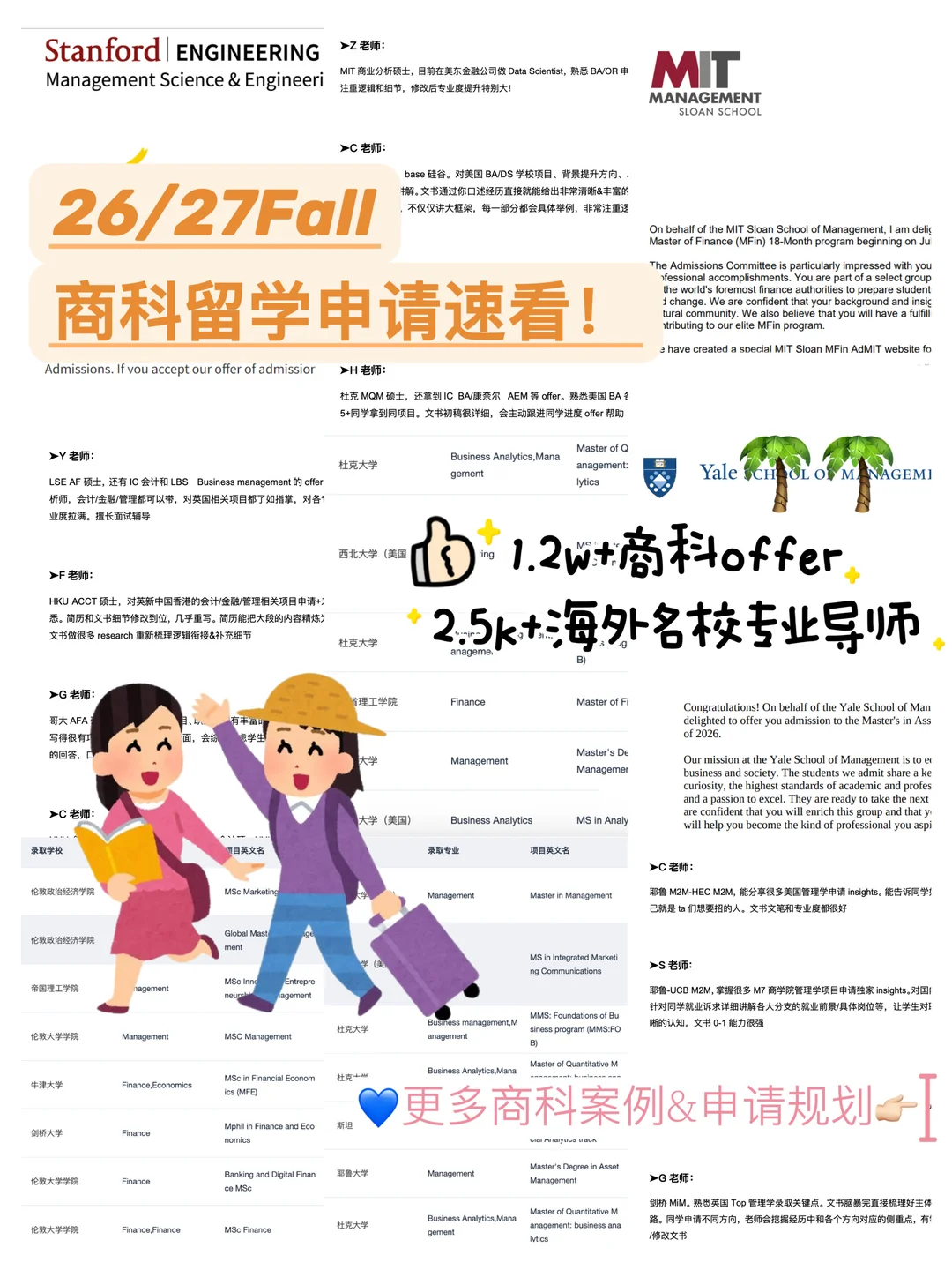 商科留学申请 不要错过这家留学机构好吗😭 — 内容图片 2