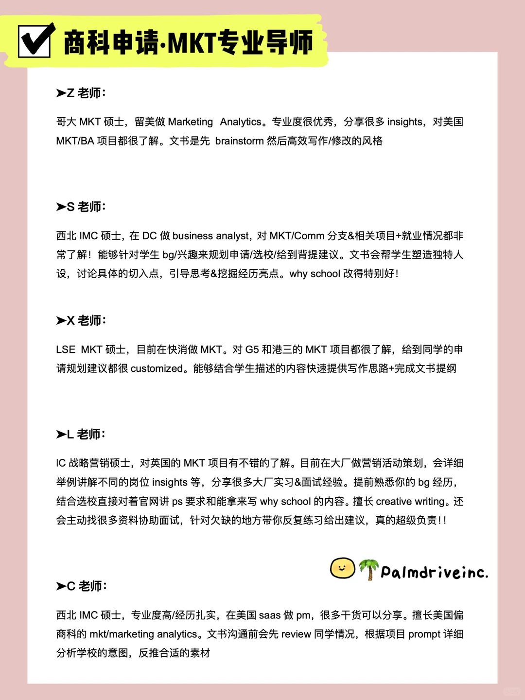 商科留学申请 不要错过这家留学机构好吗😭 — 内容图片 5