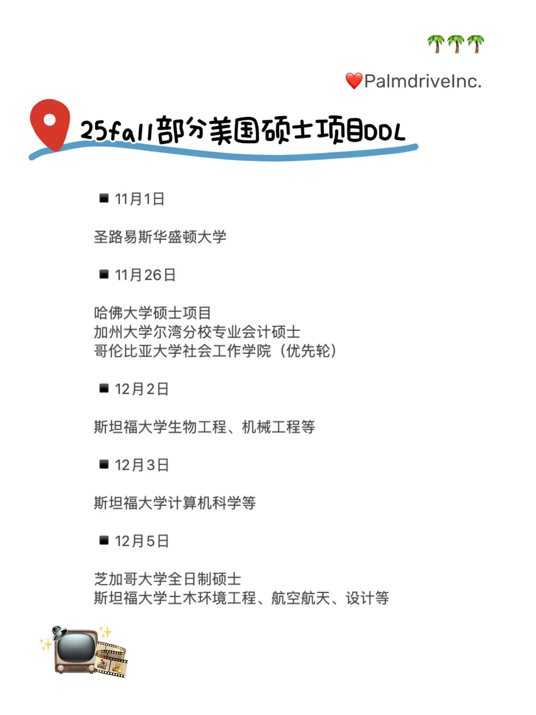 25fall申美国注意这些申请变动&名校DDL👇 — 内容图片 2