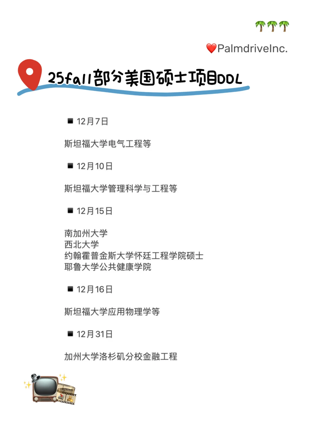 25fall申美国注意这些申请变动&名校DDL👇 — 内容图片 3