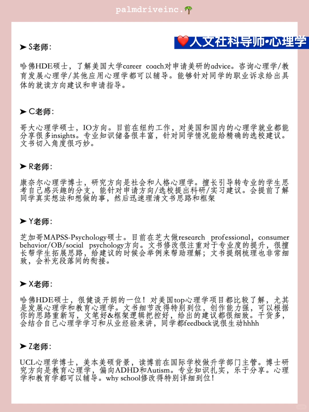 人文社科申请 不要错过这家留学机构好吗😭 — 内容图片 3