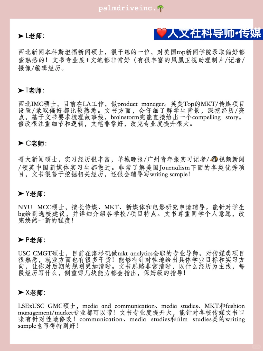 人文社科申请 不要错过这家留学机构好吗😭 — 内容图片 5