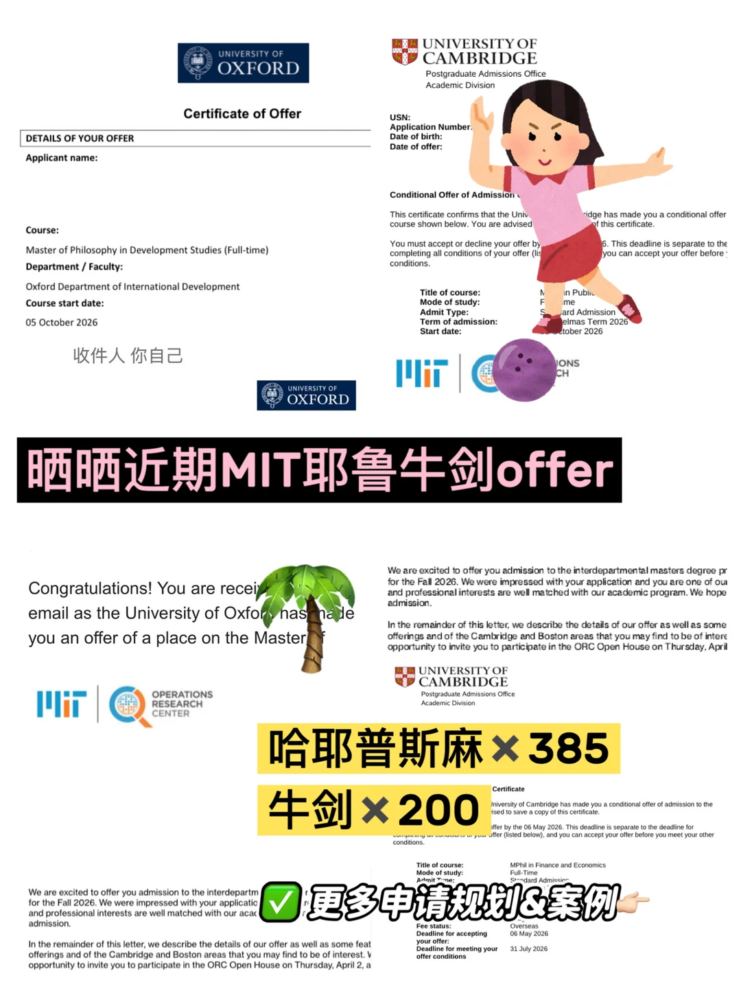 选择棕榈 就会这样一直拿MIT耶鲁牛剑 — 内容图片 1