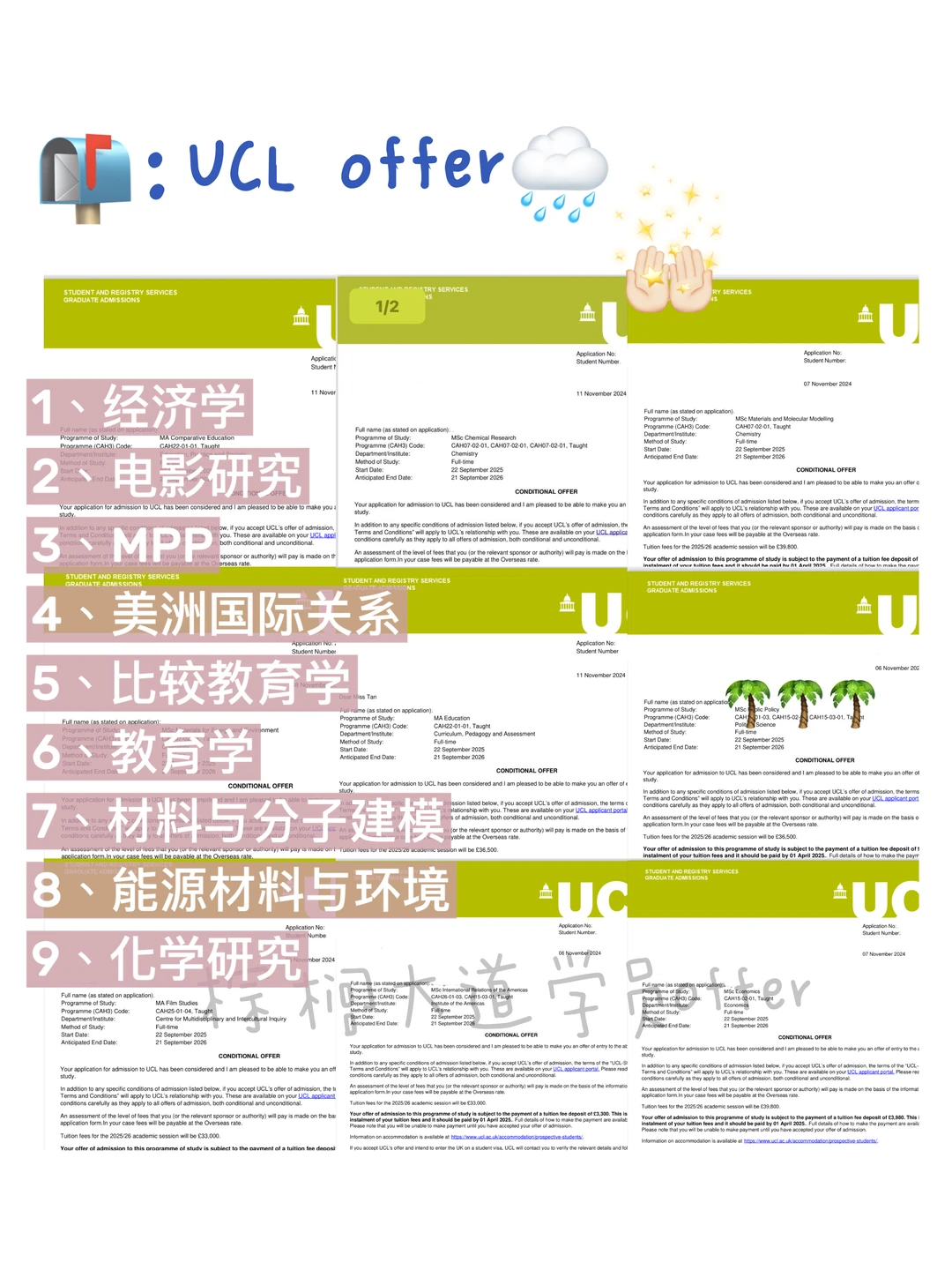 耶 UCL offer水灵灵到手9枚😎 — 内容图片 1