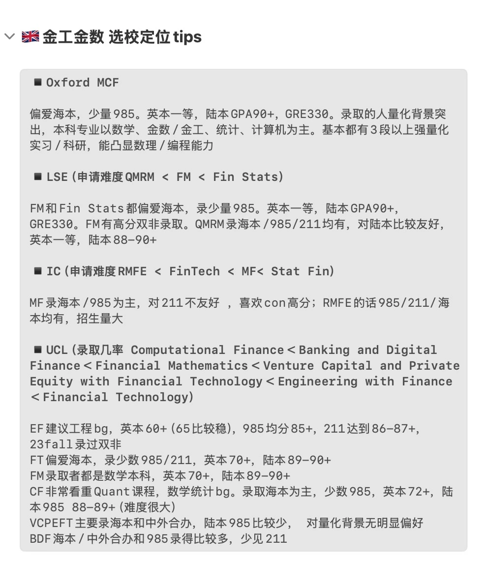 26/27fall谁要申金工金数！！！ — 内容图片 2