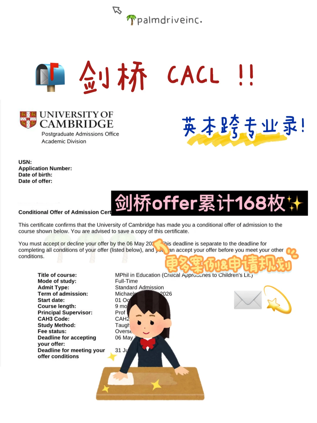 第168枚剑桥offer来自批判儿童文学 — 内容图片 1