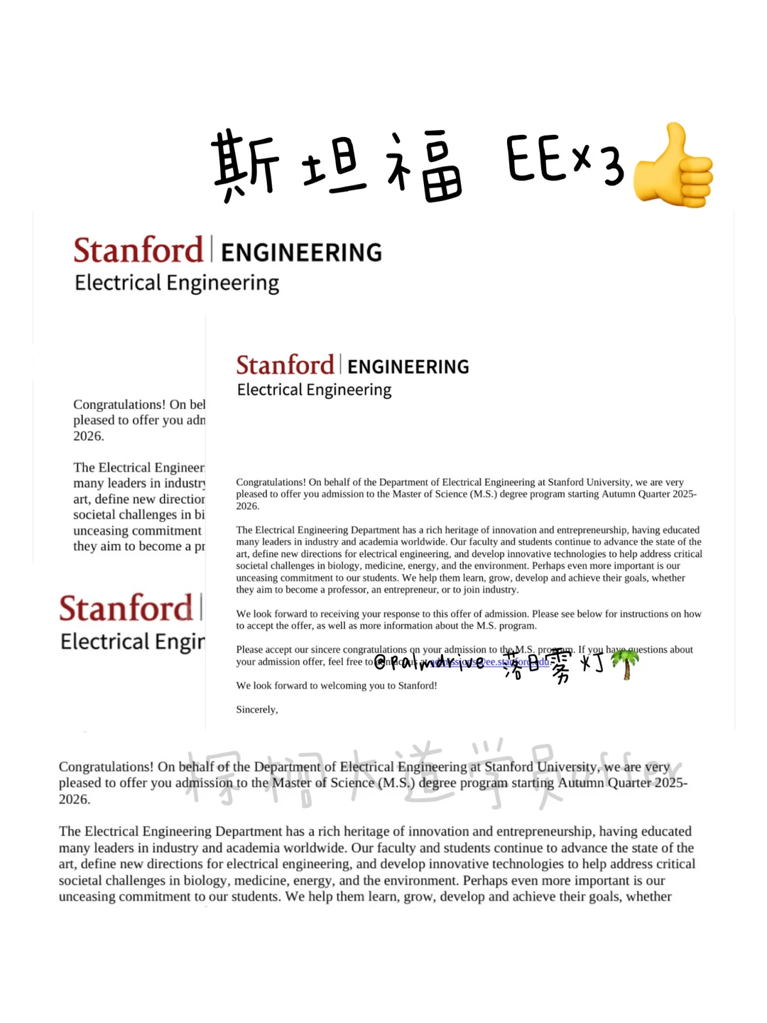 已喜提3个斯坦福EE — 内容图片 1