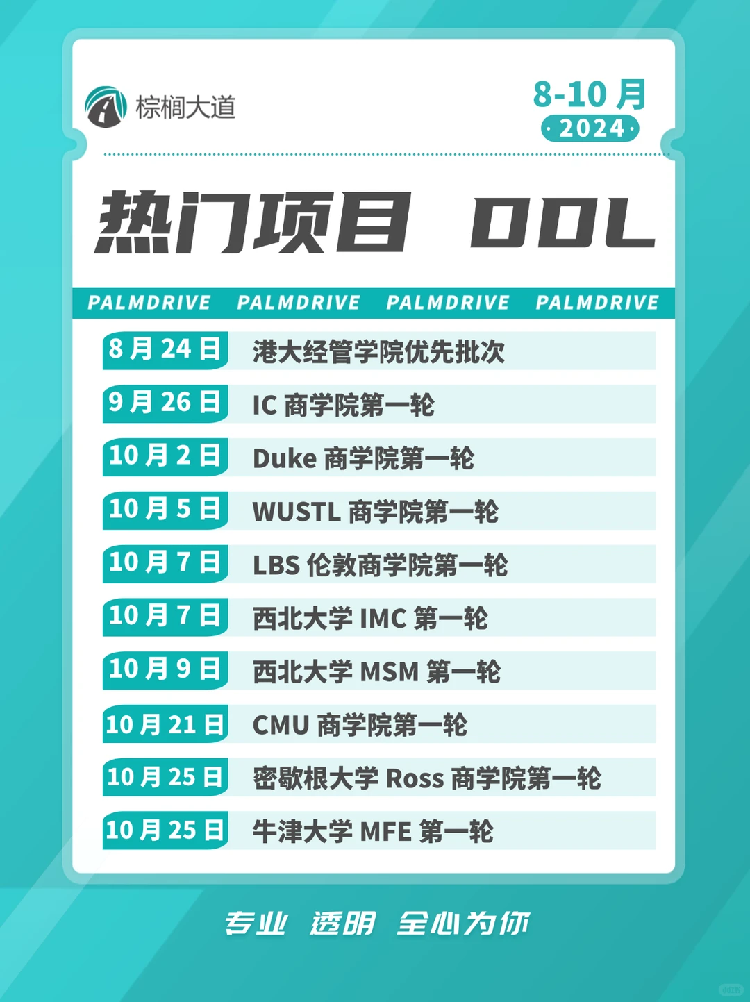 25fall谁还不知道这些项目已经快截止了😲 — 内容图片 1