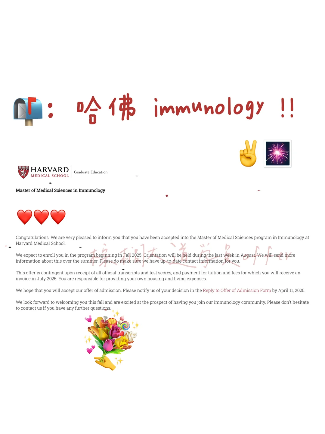 是谁美美录哈佛免疫学了😋 — 内容图片 1