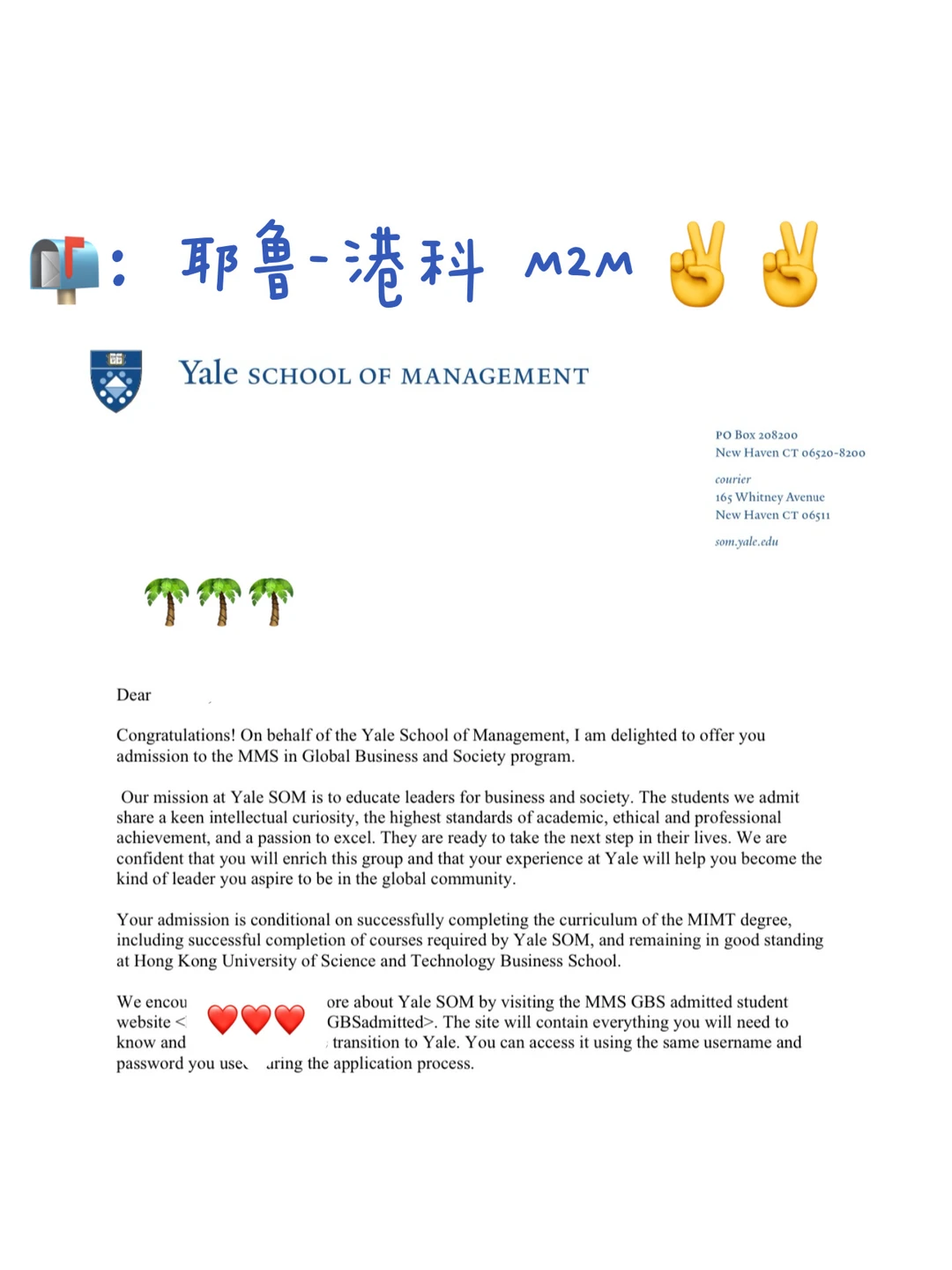 Yale-HKUST M2M offer强势+1👍 — 内容图片 1