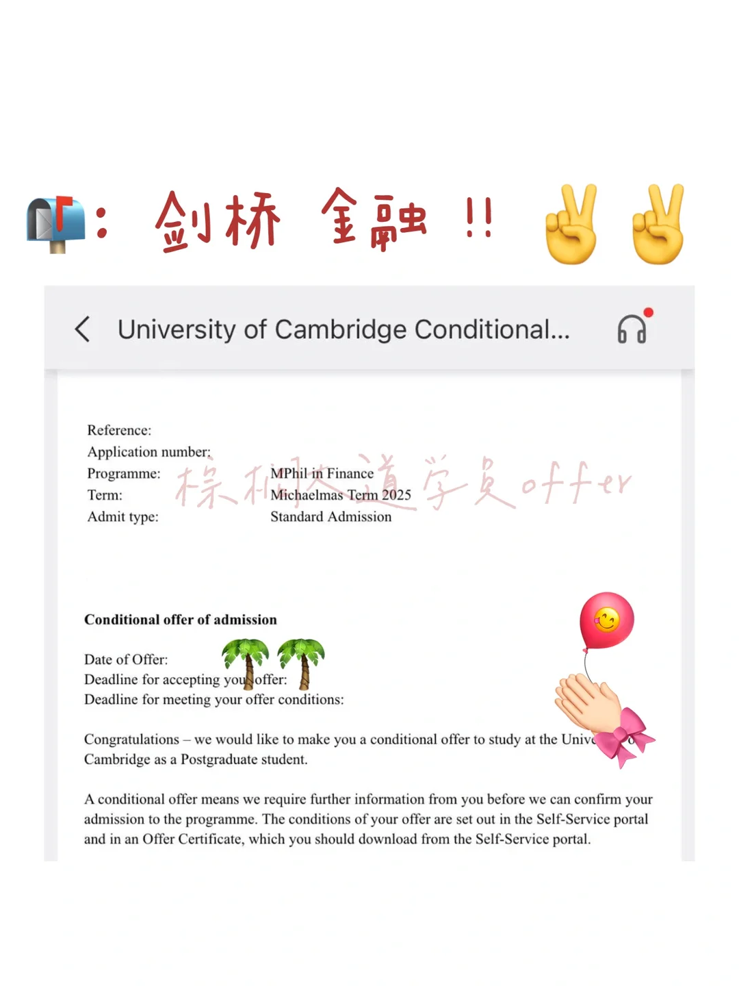 感谢剑桥MPhil Finance发来的offer！！！ — 内容图片 1