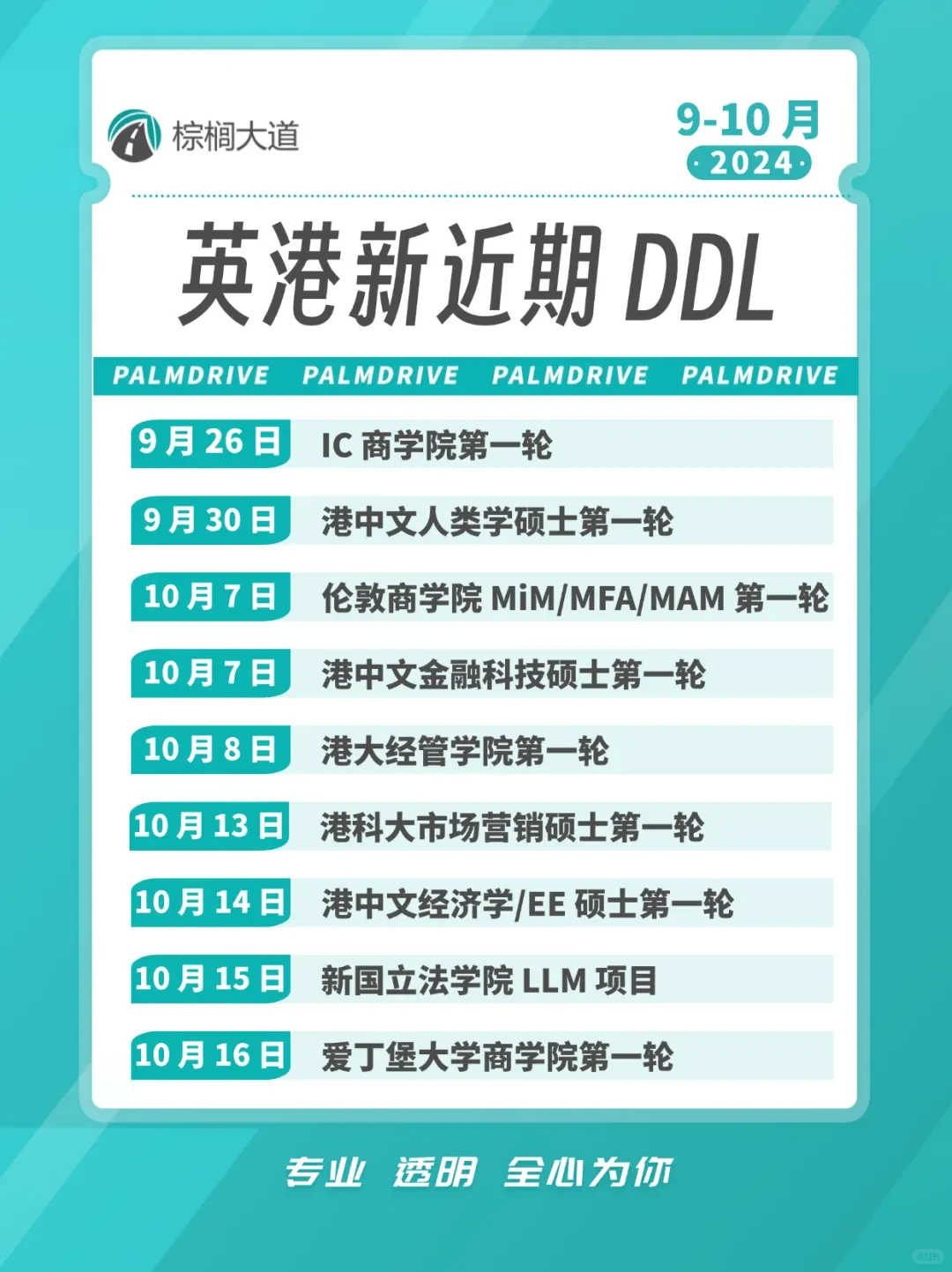 25fall注意 这些项目本月底将截止申请 !!! — 内容图片 1