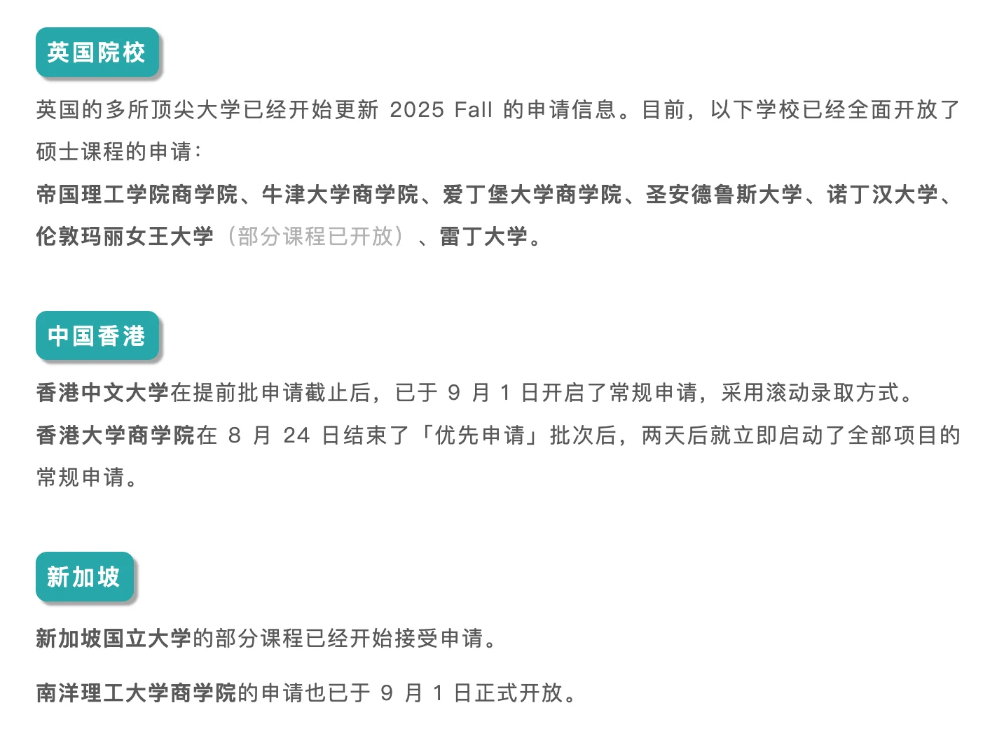 25fall注意 这些项目本月底将截止申请 !!! — 内容图片 2
