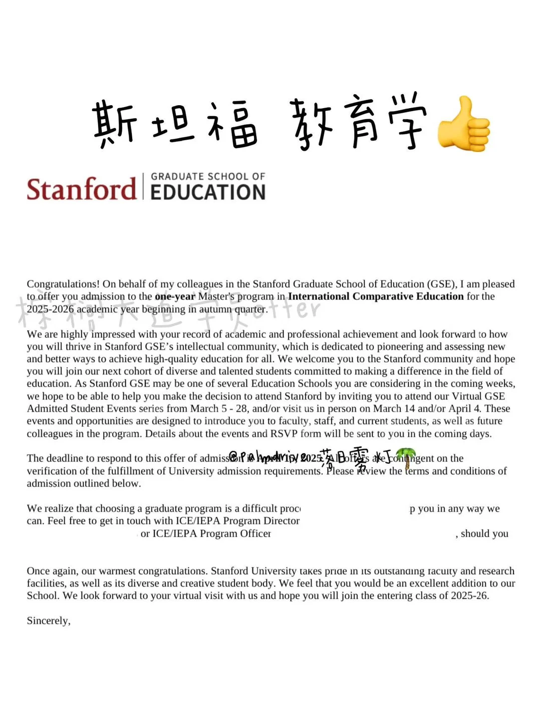 轮到我晒斯坦福offer了 — 内容图片 1