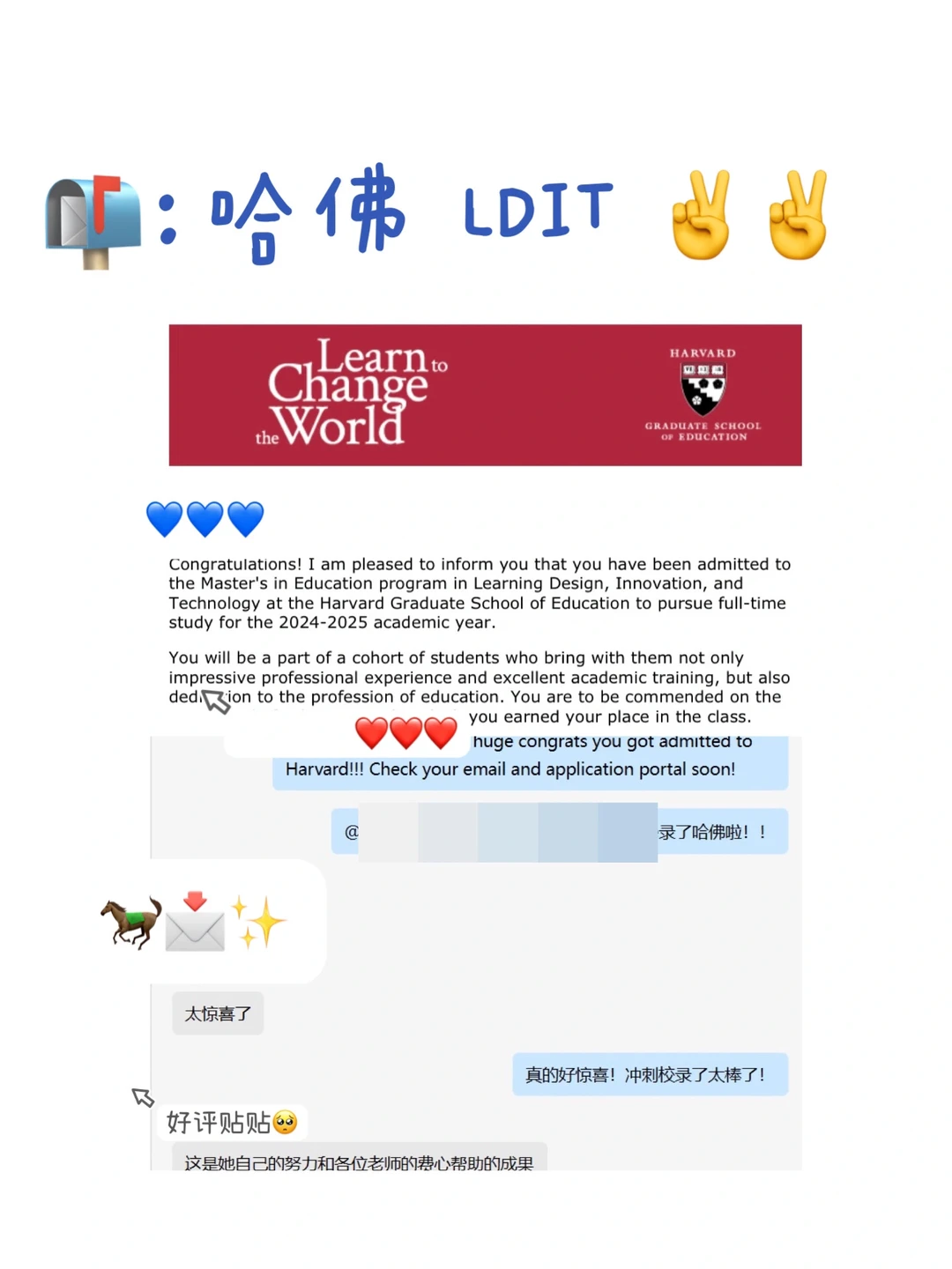 跨专业 哈佛LDIT offer+1👍 — 内容图片 1