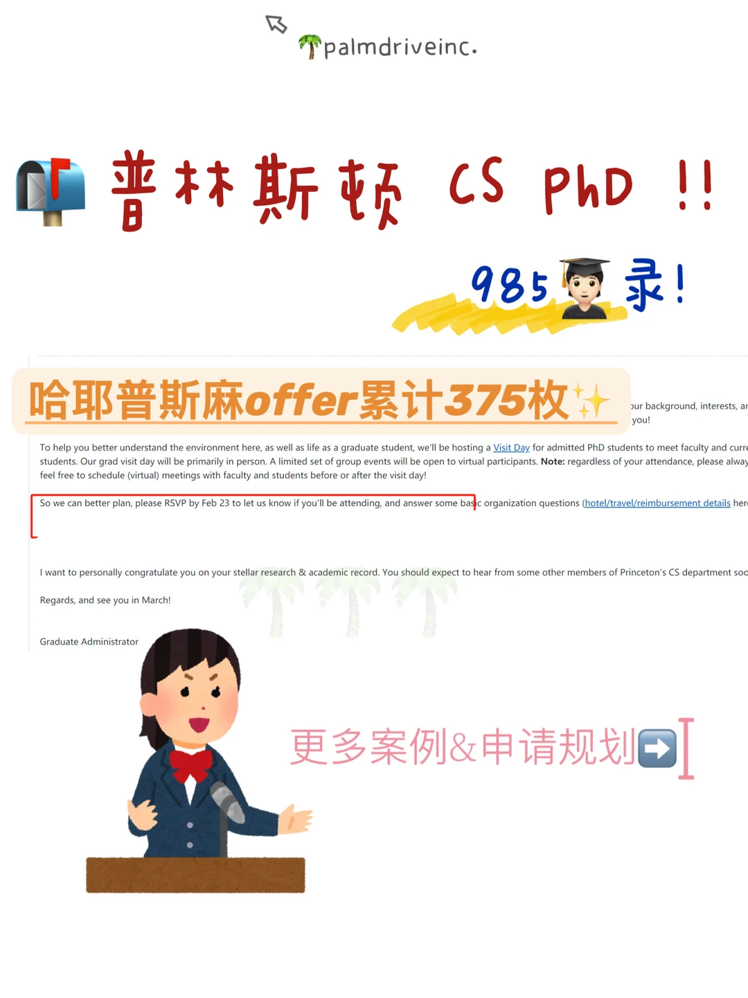 【Princeton offer 33张】CS PhD !!!! — 内容图片 1