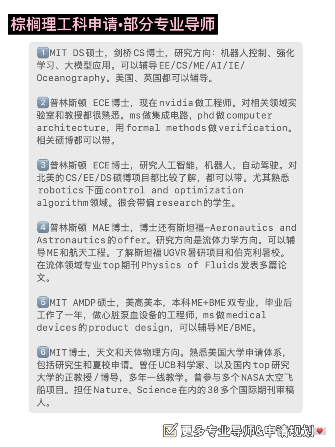 【Princeton offer 33张】CS PhD !!!! — 内容图片 2