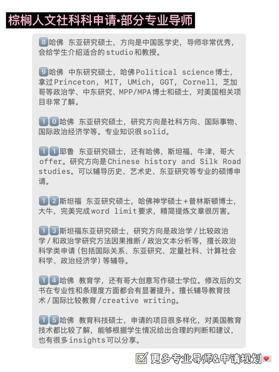 【Princeton offer 33张】CS PhD !!!! — 内容图片 4