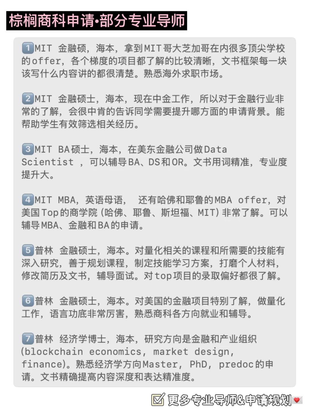 【Princeton offer 33张】CS PhD !!!! — 内容图片 5