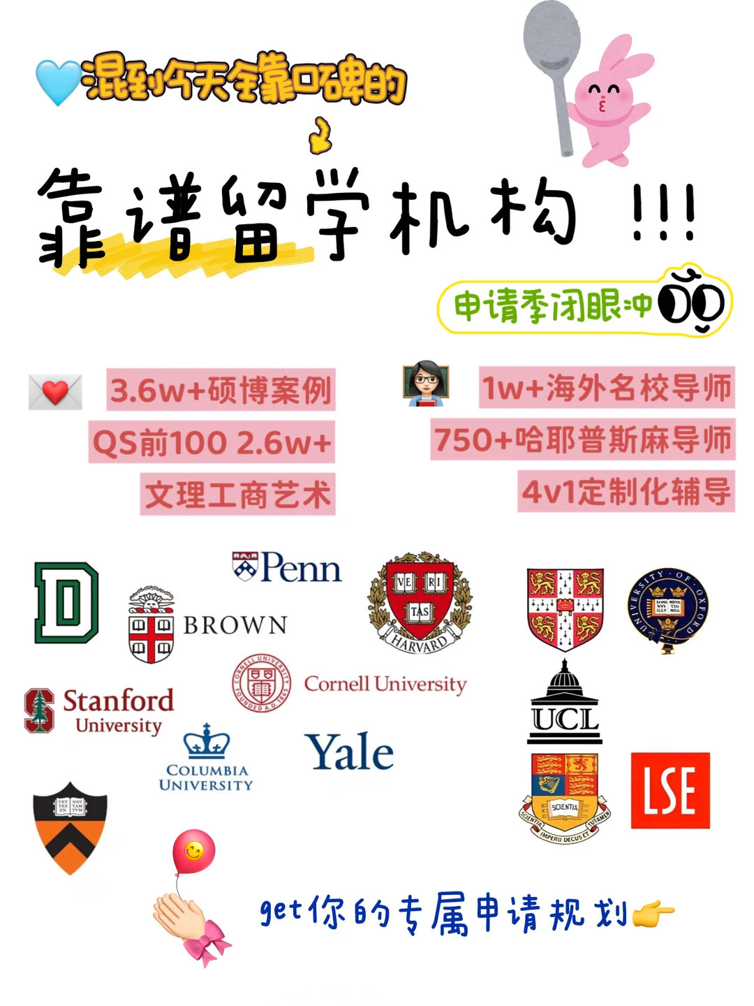 到底怎么找到靠谱留学机构（看我！！！ — 内容图片 1