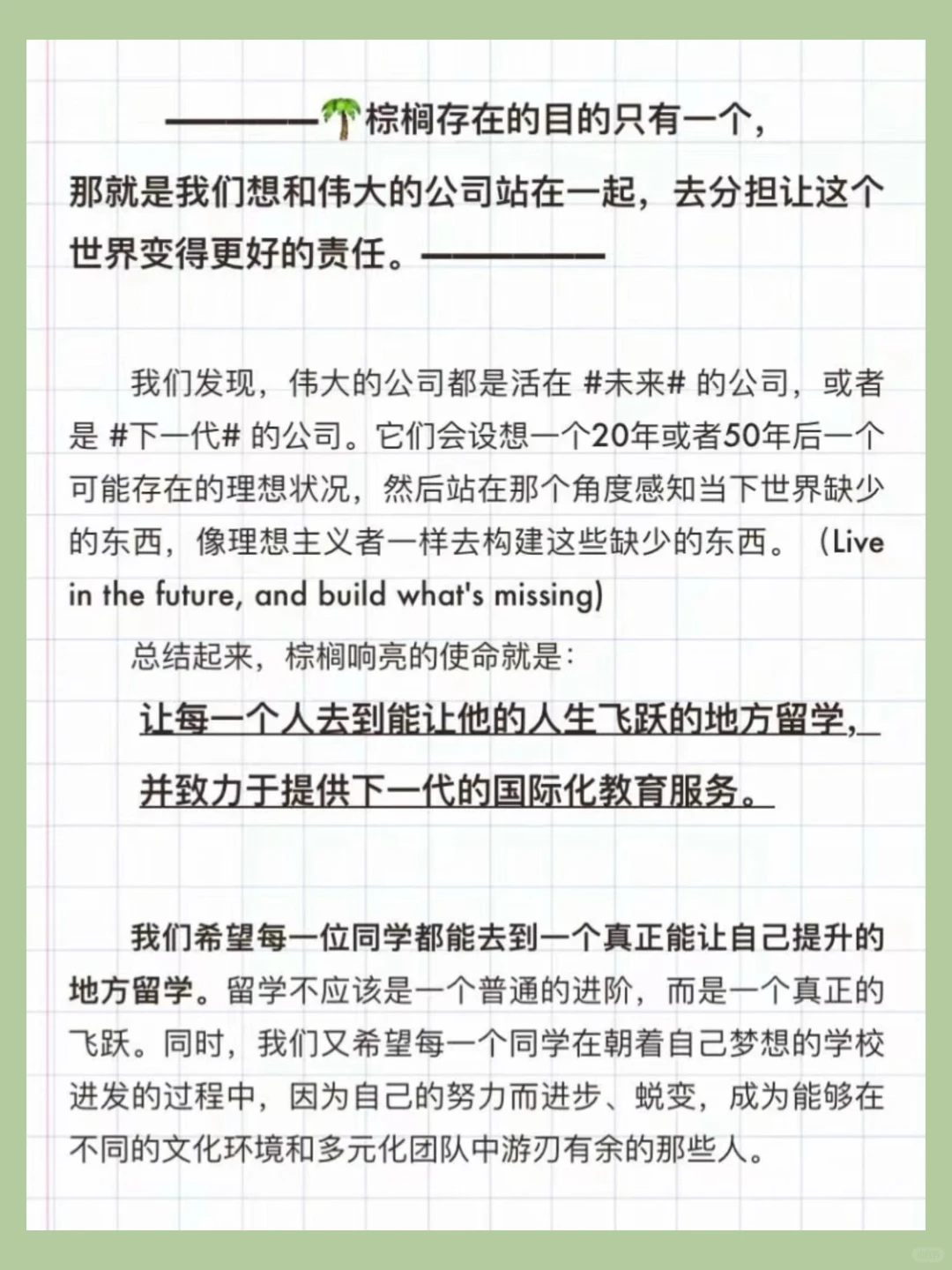 到底怎么找到靠谱留学机构（看我！！！ — 内容图片 2