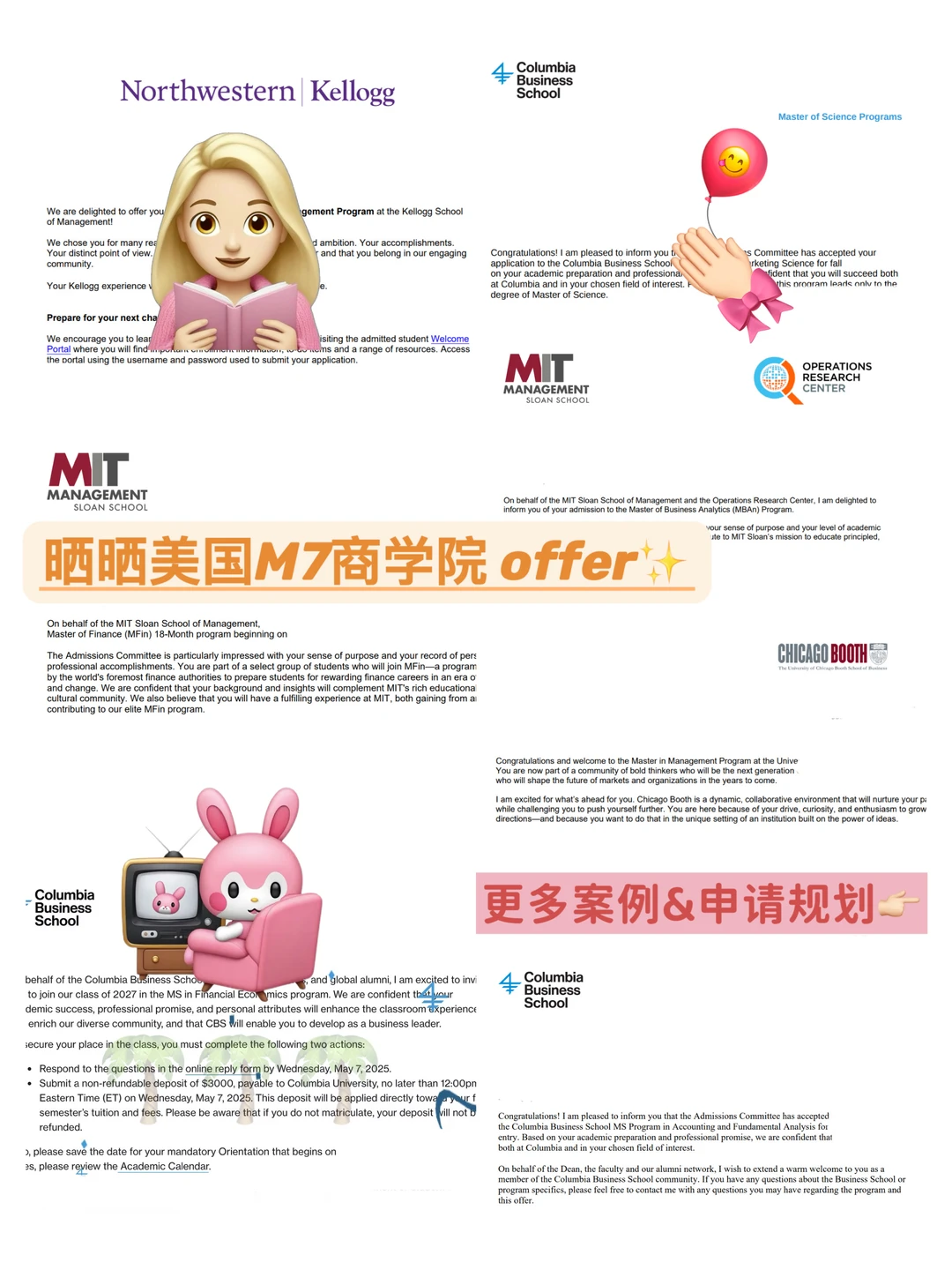 26/27fall谁要申美国M7商学院😗 — 内容图片 1