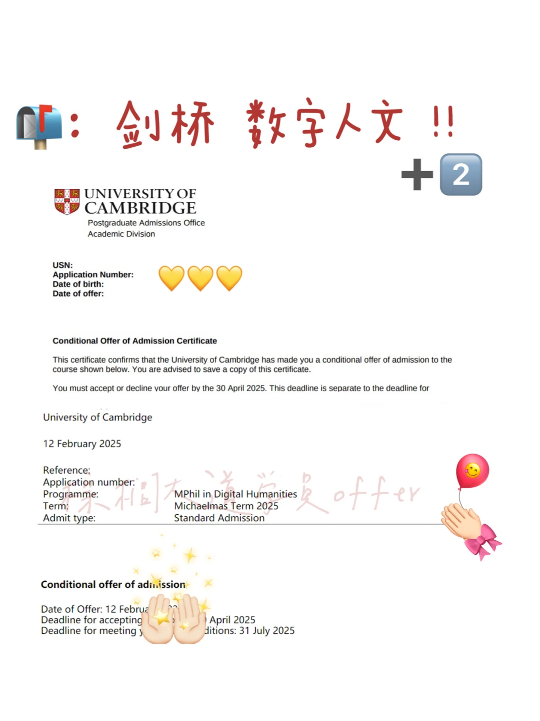是谁又美美拿到2个剑桥数字人文offer😋 — 内容图片 1