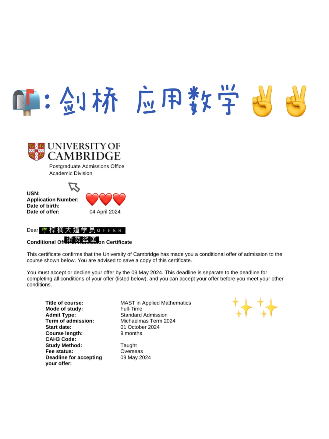 剑桥应用数学offer+1👍 — 内容图片 1