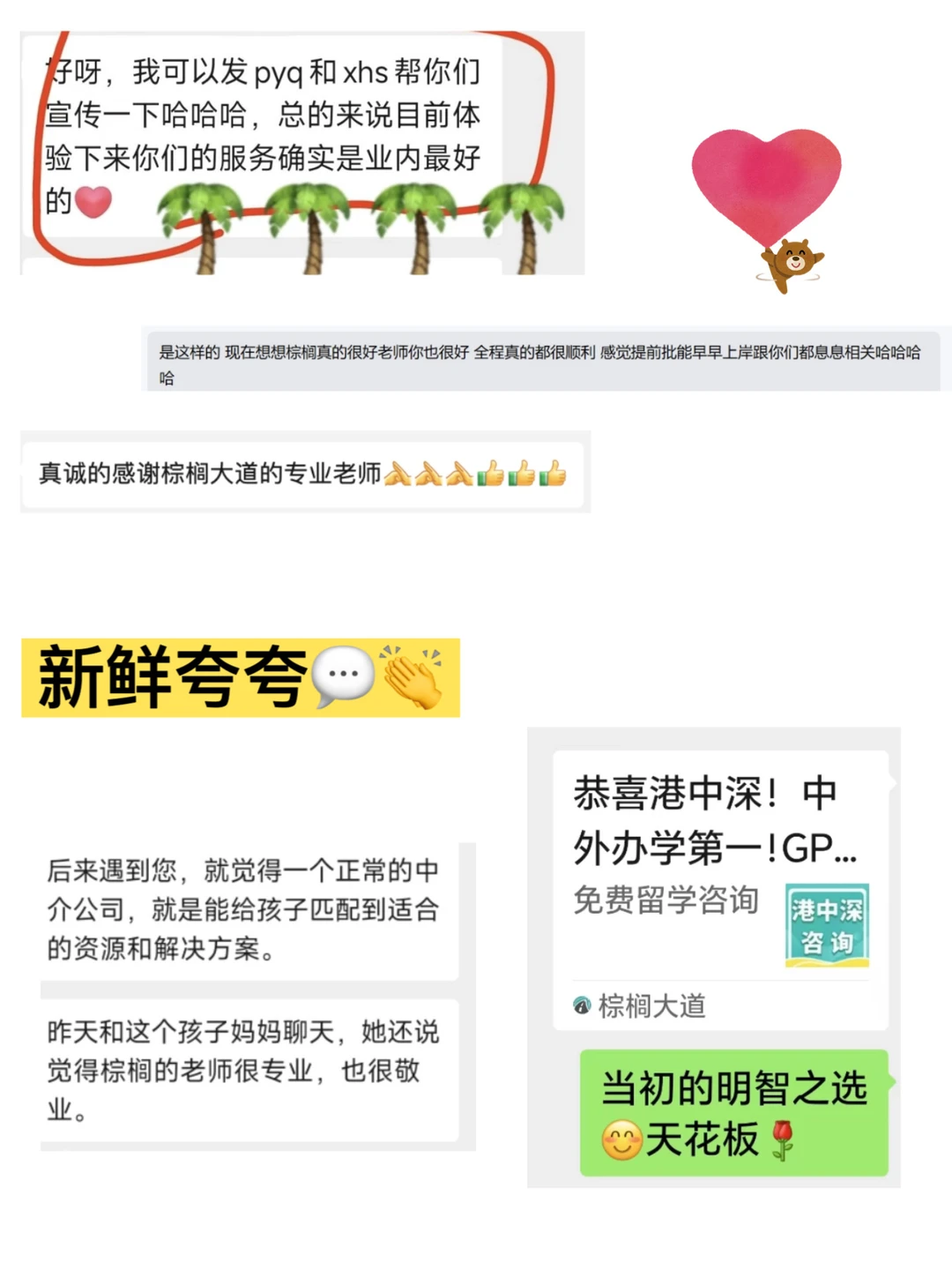 西北IMC 别人都有offer我也想要 — 内容图片 4