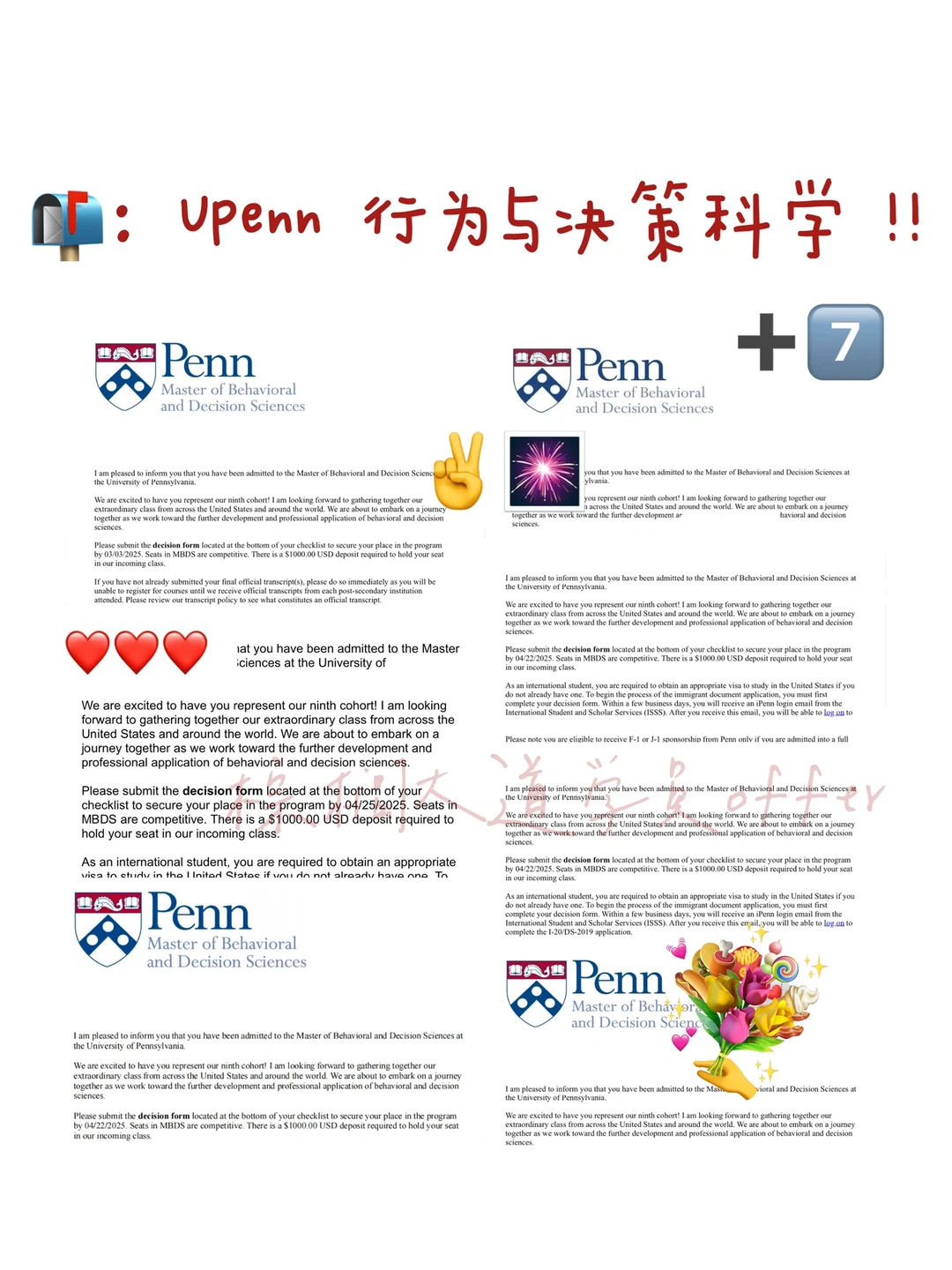 晚上好！刚拿了7个宾大 MBDS offer😎 — 内容图片 1