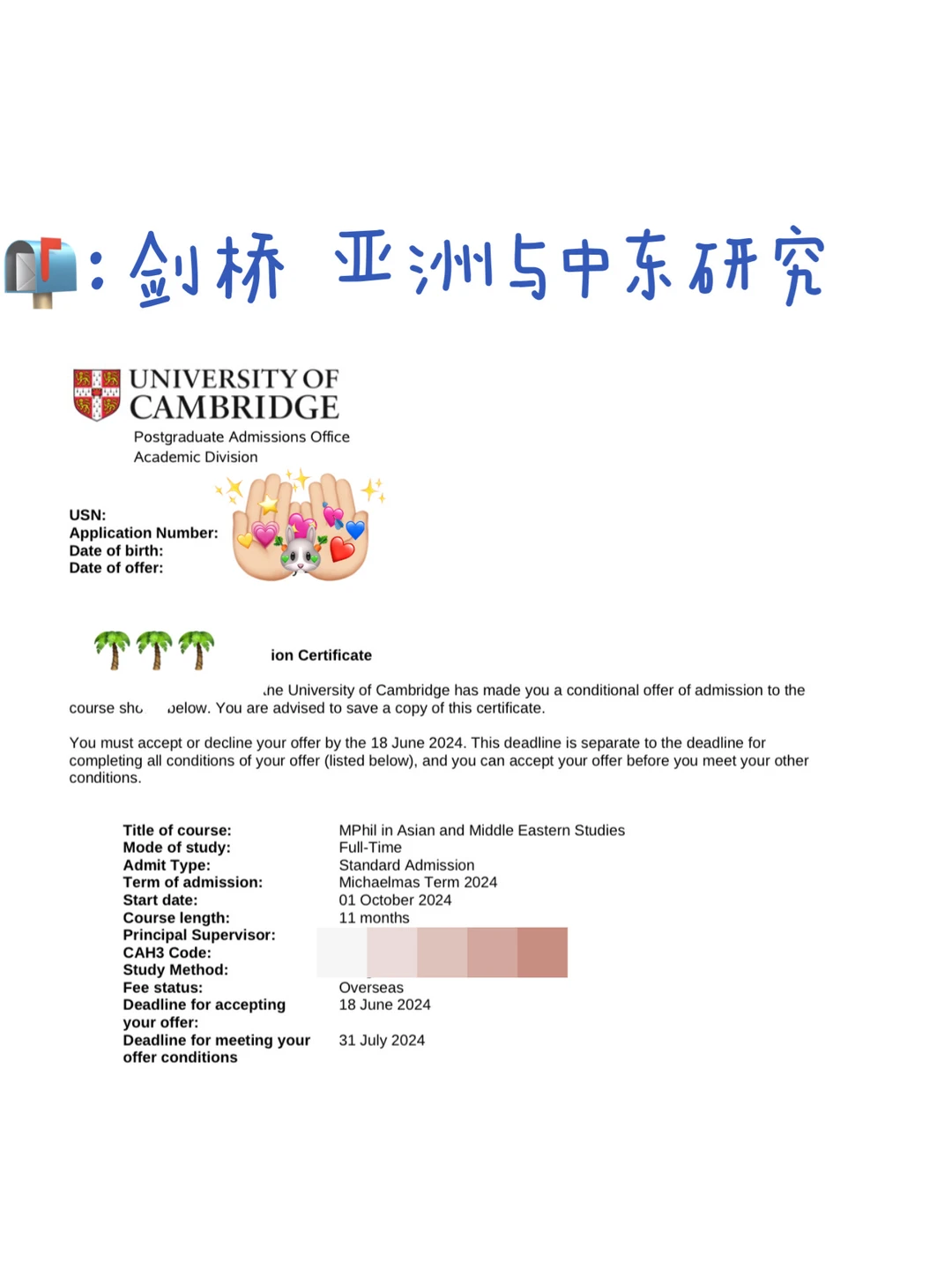 剑桥爱我 不用再纠结去芝大还是UCL了🥹 — 内容图片 1