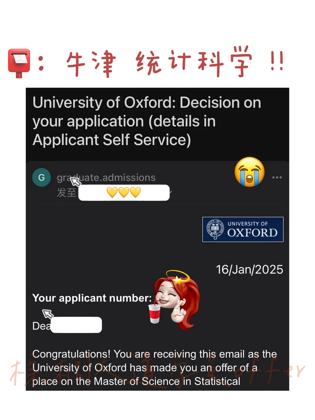 双非收到牛津offer了！！！尖锐爆鸣中😭 — 内容图片 1