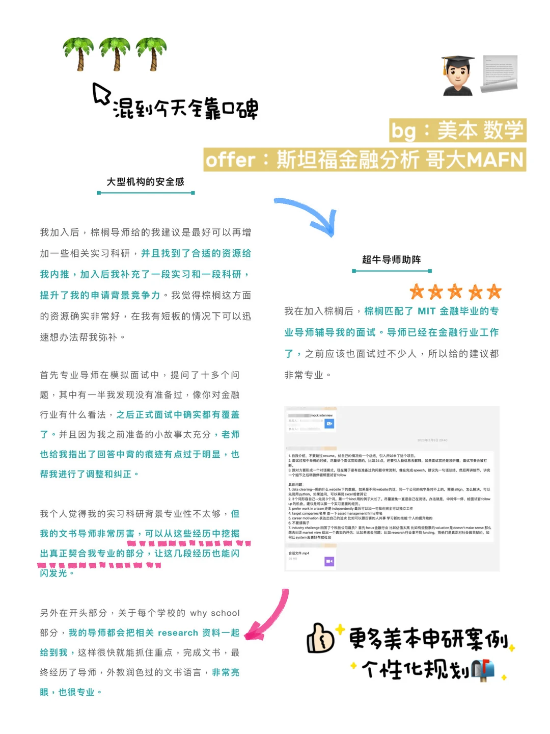 27/28fall美本申研 谁还没有找留学机构👇 — 内容图片 3