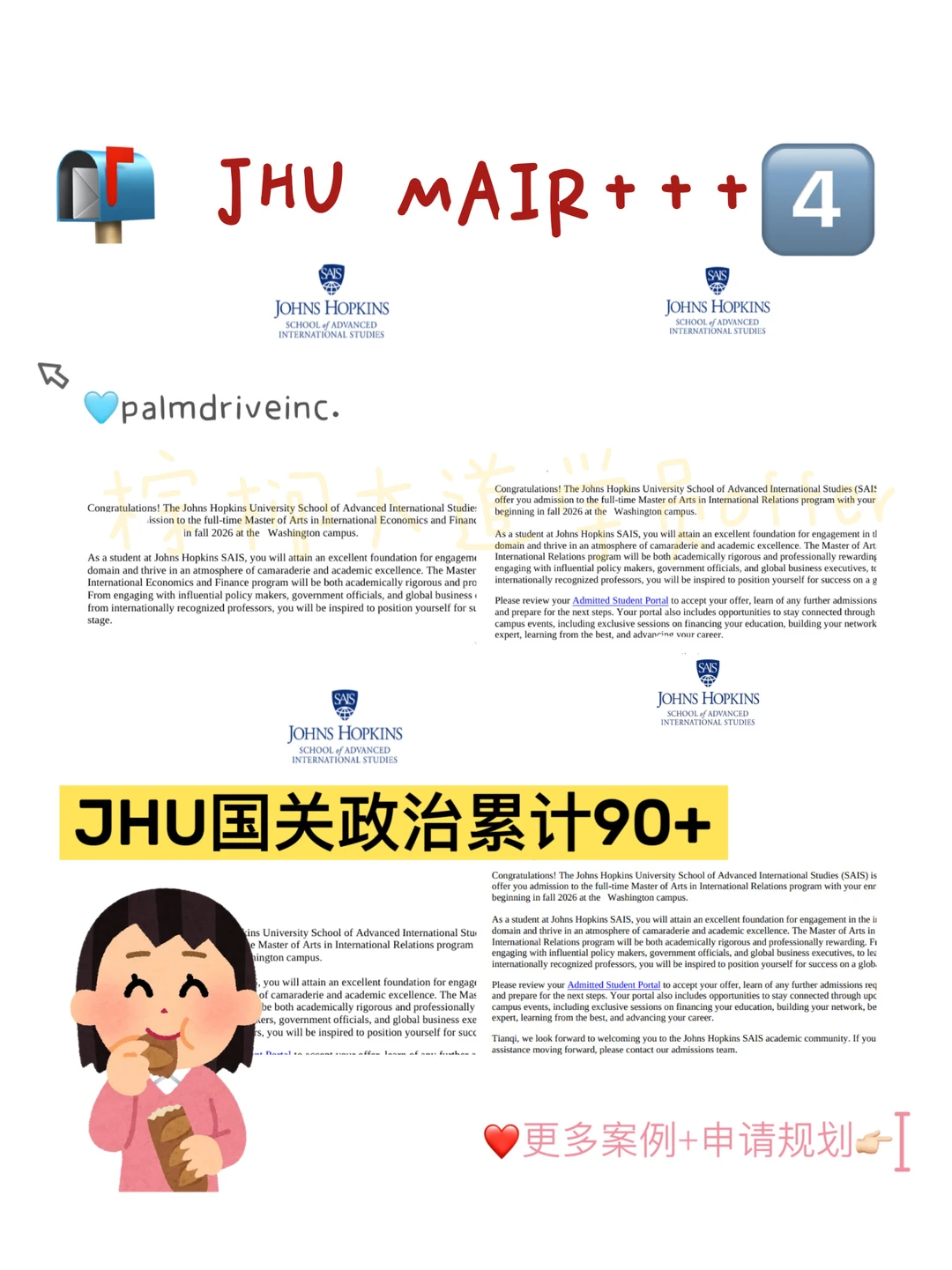 MAIR offer+++ 感谢JHU扫除焦虑🥲 — 内容图片 2