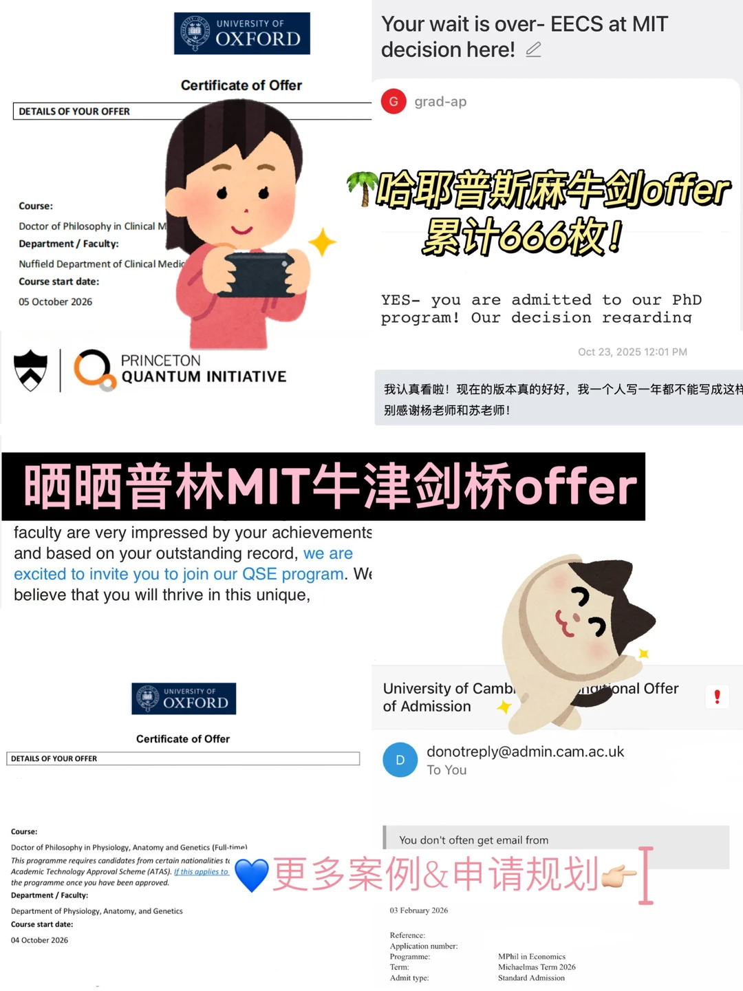 不小心又在申普林MIT牛剑的赛道一骑绝尘了 — 内容图片 2