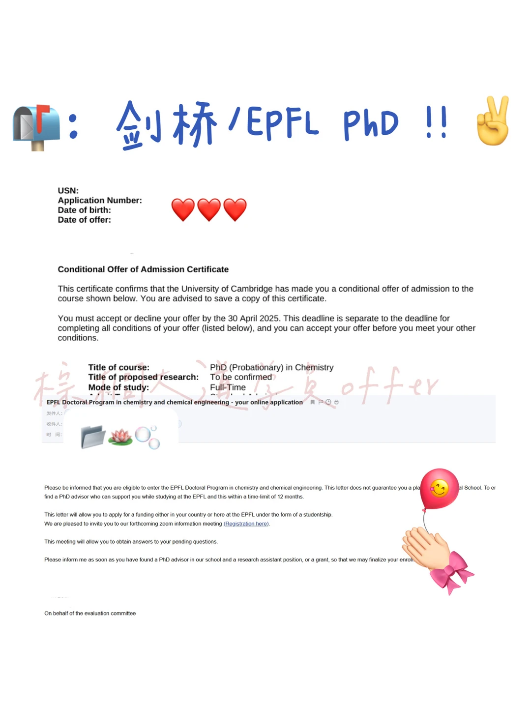耶 剑桥和EPFL PhD offer都到手啦！！！ — 内容图片 1